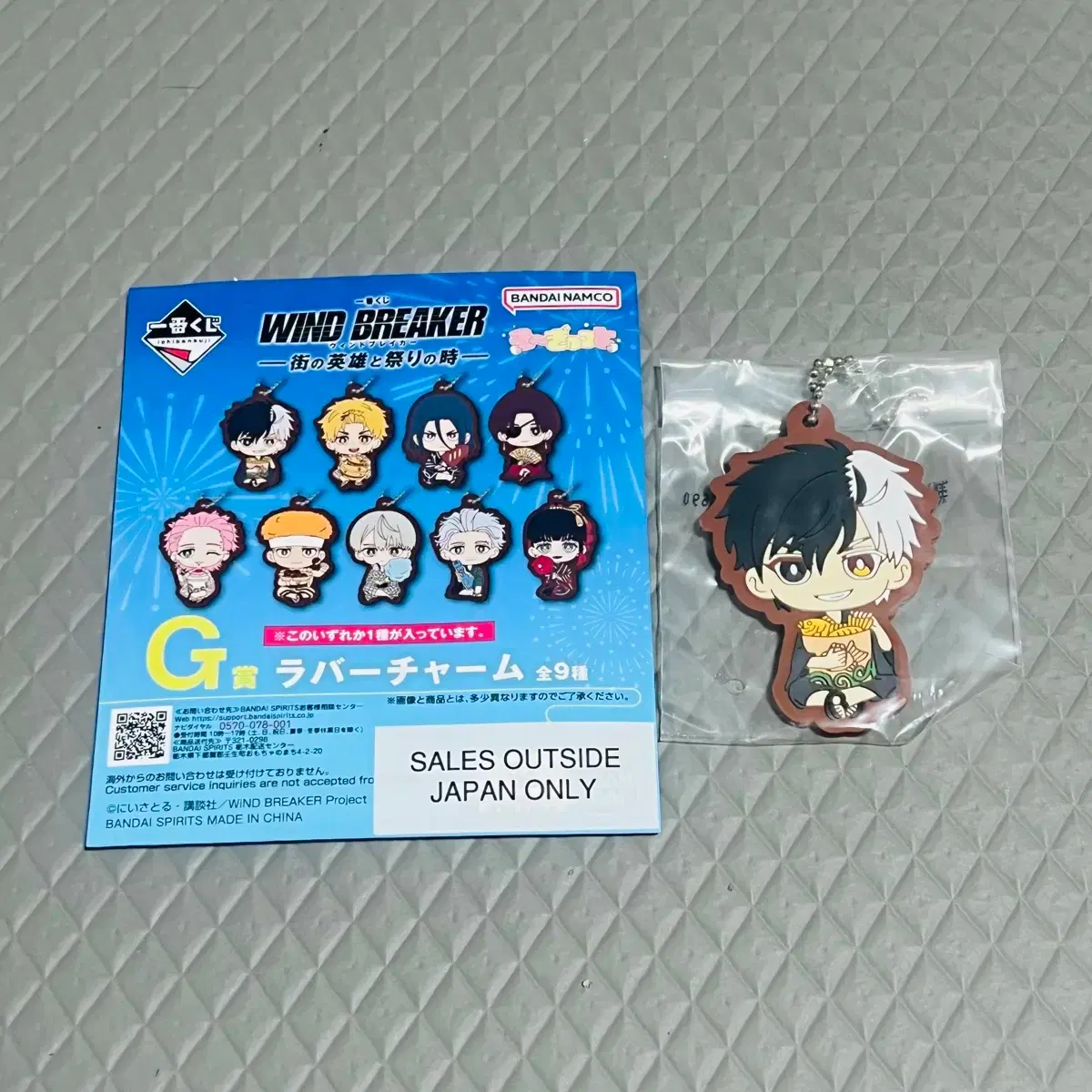 Wind Breaker WIND BREAKER Chibi Gurumi vol.3 Sakura Haruka